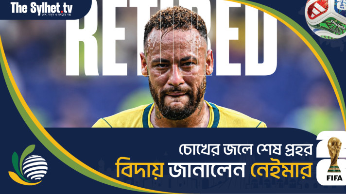 রাজপুত্রের বিদায় : ফুটবল মহাকাব্যের এক অপূর্ণতা