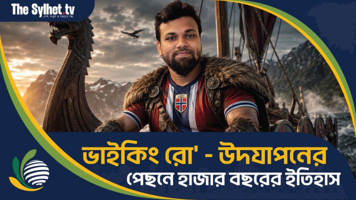 'ভাইকিং রো' - উদযাপনের পেছনে হাজার বছরের ইতিহাস