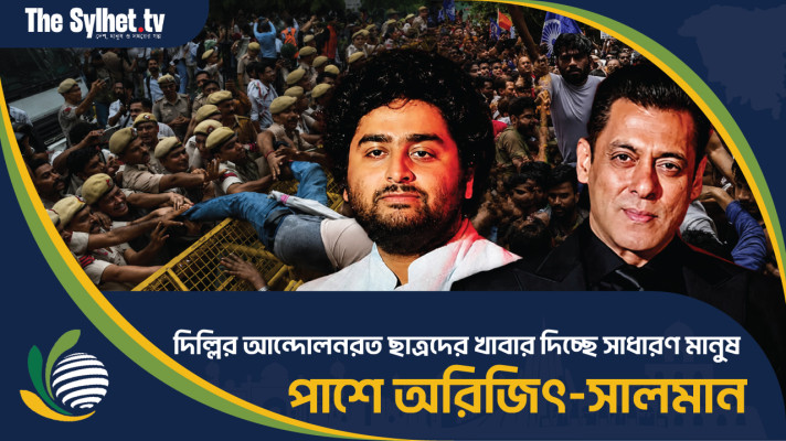 দিল্লির আন্দোলনরত ছাত্রদের খাবার দিচ্ছে সাধারণ মানুষ, পাশে অরিজিৎ-সালমান