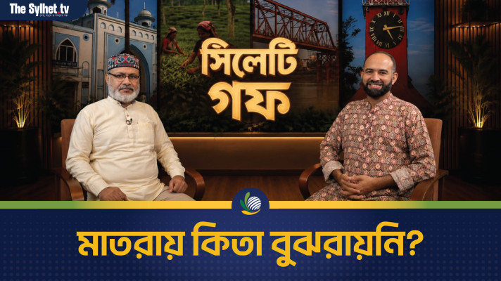 মাতরায় কিতা বুঝরায়নি?