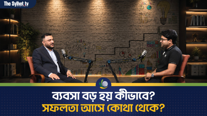 ইম্পোর্টের অভিজ্ঞতা ছাড়াই শুরু, আজ বহুমুখী ব্যবসায় সফল এক উদ্যোক্তা