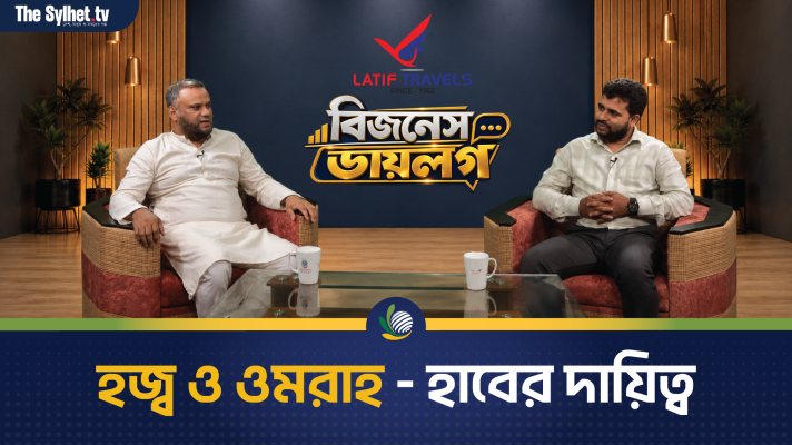 হজ্ব ও ওমরাহ - হাবের দায়িত্ব
