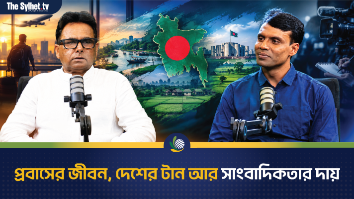 প্রবাসের জীবন, দেশের টান আর সাংবাদিকতার দায়