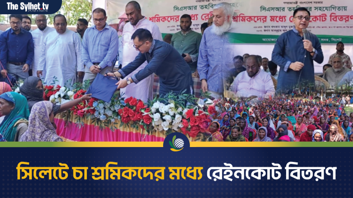 সিলেটে চা শ্রমিকদের মধ্যে রেইনকোট বিতরণ, জীবনমান উন্নয়নে সরকারের আশ্বাস