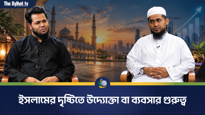 ইসলামের দৃষ্টিতে উদ্যোক্তা বা ব্যবসার গুরুত্ব