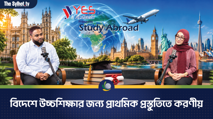 বিদেশে উচ্চশিক্ষার জন্য প্রাথমিক প্রস্তুতিতে করণীয়